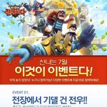 이것이<b>전쟁</b>이다 이벤트하네