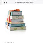 그가 4년간 도서관에 책을 <b>반납</b> 안하는 이유