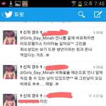 [EXO] <b>민아</b>한테 국화드립친 무개념 엑소팬