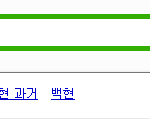 [EXO] 백현걸<b>1</b>레임? 연관검색어에 걸<b>1</b>레뜬당