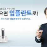 노인의건강을 먼저챙기는  룡<b>플란트</b>치과그룹