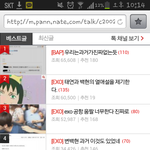 [BAP] 수많은엑소의글을제치고1등<b>한비</b>에이피글