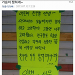 문닫은 가게<b>주인</b>이 어린아이들에게 쓴 손편지