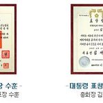 새언약 유월절을 지키는 하나님의교회의 선한 <b>행실</b>