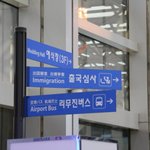 코엑스 <b>도심</b>공항터미널 다녀왔음^^ㅎㅎ여행 갈 때 편리할듯~