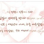 예루살렘은 어머니가 아니다?? 예루살렘의 정체는 과연? [하나님의교회]