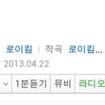 로이킴 표절...근데