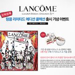 [랑콤] 이프<b>노즈</b>쇼 컬렉션제품