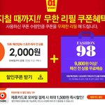 티몬 <b>몬스터</b>위크라고 들어봤어요?