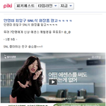 광고도 식상하게 안한다! 이런게 <b>snl</b>이다 ㅋㅋㅋㅋㅋㅋ