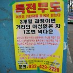 여기 가면 일진한테 괴롭힘 받는 거 <b>끝남</b>