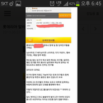 알바천국에 올린 흔한 롯데리아의 <b>패기</b>
