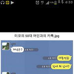 사진有]  남친몬이라는 <b>작자</b>의 한마디!!!!!!