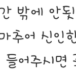 [인피니트] 강승윤 무시하는 인스피릿
