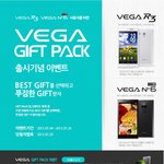 베가 기프트팩 페이스북 이벤트 진심 굳