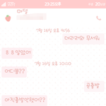 귀여운 우리엄마와의 문자<b>내용</b>