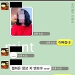 <b>내</b>가 여자친구를 사귀지않는 이유! <b>카톡</b>