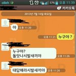 양아치같은 제 여친 전남친