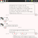 너임마 당장 해지한다.(사진ㅇ)