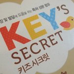 어린이 키크는 영양제! <b>키즈</b>시크릿으로 작은키 고민해결