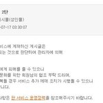 스카치 야설 2탄 삭제<b>사유</b>