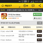 게임친구 어플ㅎㅎ 모바일 게임친구 몰라서 고생했는데 너므너므 기다렸던...