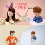 악동뮤지션 2배송 뮤직비디오 공개! 매력넘치는 악동뮤지션!