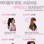 여자 머리 쓰담쓰담의 진실.jpg