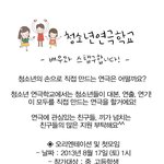 청소년연극학교 배우와 <b>스탭</b>을 모집합니다!!