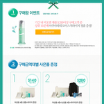 <b>비오템</b> 스페셜 이벤트 소식