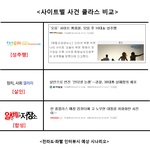 이래도 일베<b>충이</b>라고 ㅈㄹ할거냐?