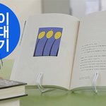 세탁소 옷걸이로 독서대 만들기
