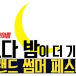 궁금해지는 에버랜드 여름놀이! (가족여름휴가지추천)