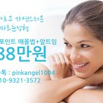 <b>매몰</b>앞트임가격 88만원이면 괜찮아요? ㅠ.ㅠ?
