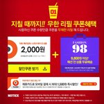 <b>티몬</b> 대박!!