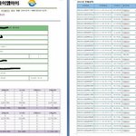 (사진有)개인정보유출,명의도용,아이템거래사이트 본인확인절차 <b>허술</b>!!정말화나네요!!