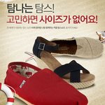 탐스 <b>로퍼</b>화 하나 갖구싶다..