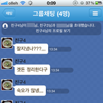 후기(?)와 카톡첨부;; 축의금과 곗돈.. 결국 정리합니다.