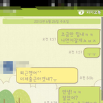 <b>술집</b>여자랑 카톡한 남편