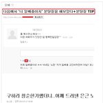 일베충들 분탕질에 흔들리지 마세요