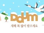 이런... 벌써부터 <b>설날</b>이 생각됩니다.