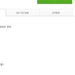 연봉 1800만원 <b>스펙</b>
