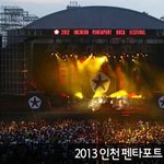 펜타포트 락페스티벌, 카스 원정대 3기 신청하고 즐기자!!
