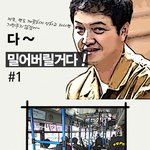 너목들 존재감 1000% <b>민준</b>국 패러디