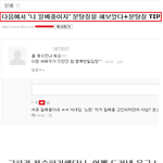 [<b>비상</b>] 현재 일베충들이 이런 짓을 하고 있습니다!!!