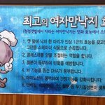 여수명물 - 여자만 연포탕 끝내줍니다!!!