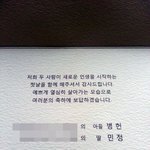 이병헌 이민정 <b>청첩장</b> 나왔네 나왔어!
