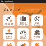 비행기 '<b>실속</b>있게' 타는 방법, 공유합시당