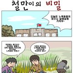 <b>뇌물</b>이 필요하네요