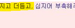 <b>사생</b>들중에 개인팬도 가지가지한다